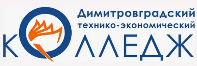 Логотип (Димитровградский технико-экономический колледж)
